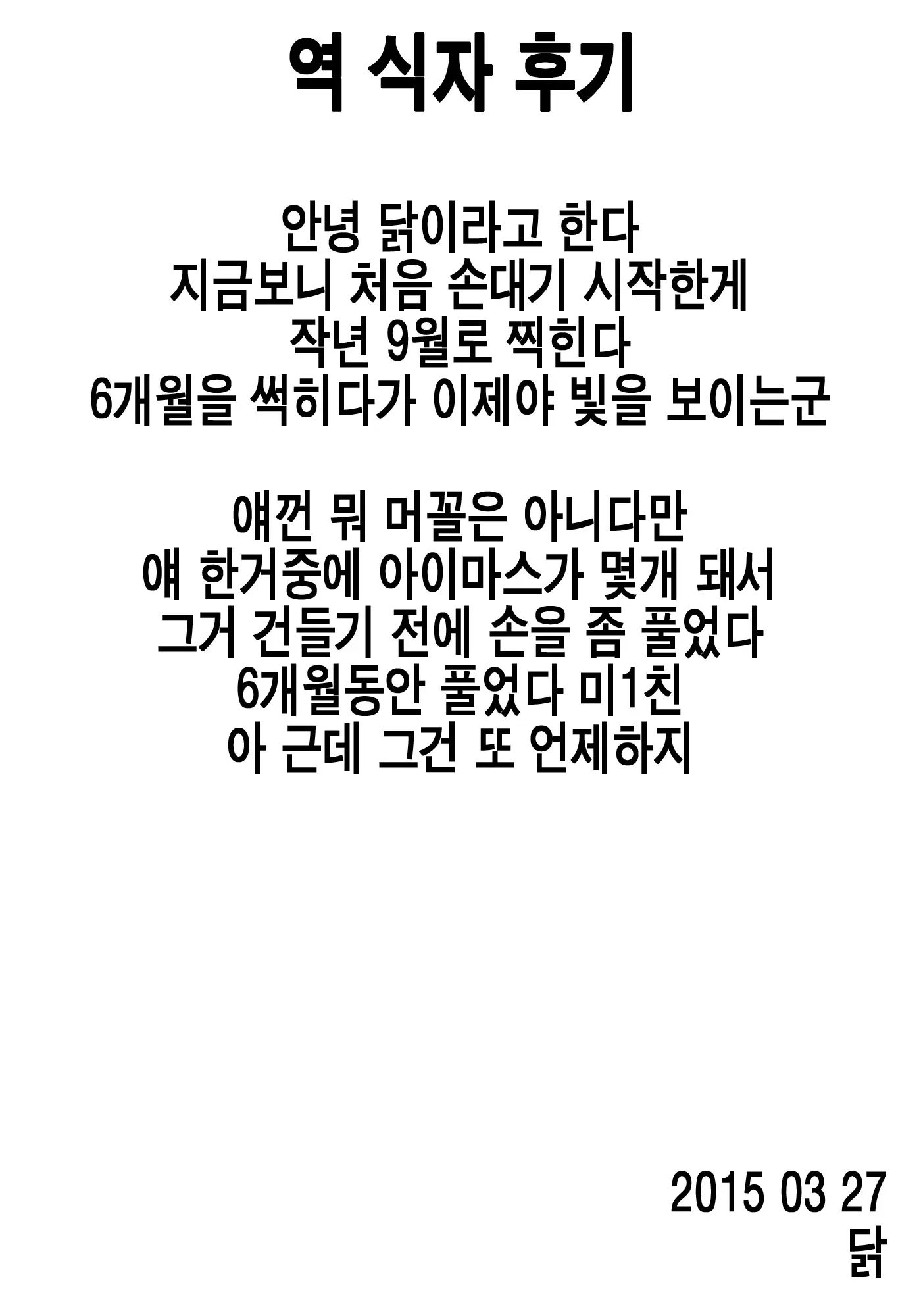 Kiritsu! Rei! Sex! | 차렷! 경례! 섹스!